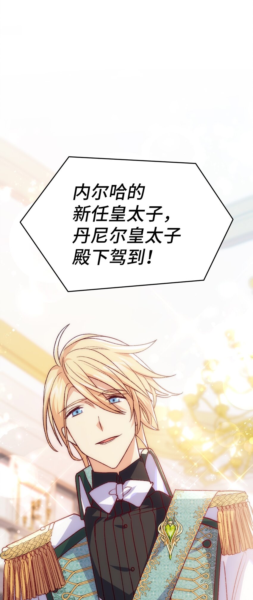 《本想拉拢哥哥，男主却上钩了》98 最后的试炼 第31页
