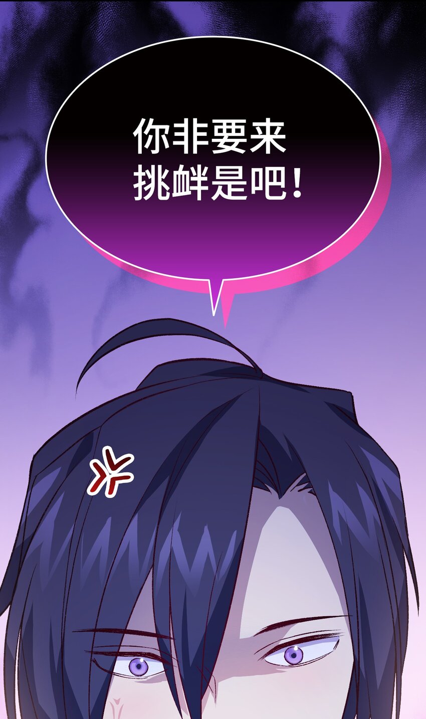 《本想拉拢哥哥，男主却上钩了》98 最后的试炼 第37页