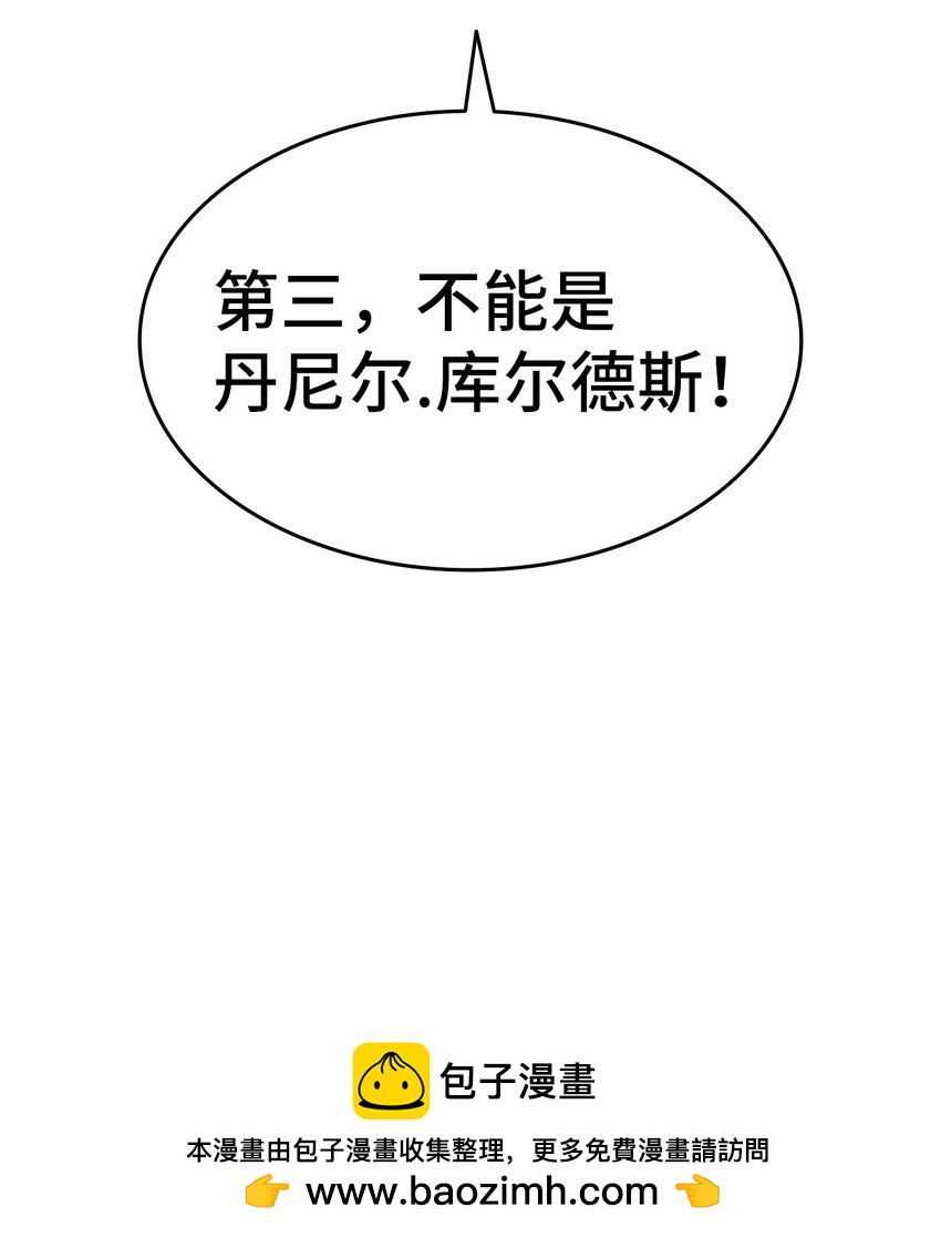 《本想拉拢哥哥，男主却上钩了》98 最后的试炼 第50页