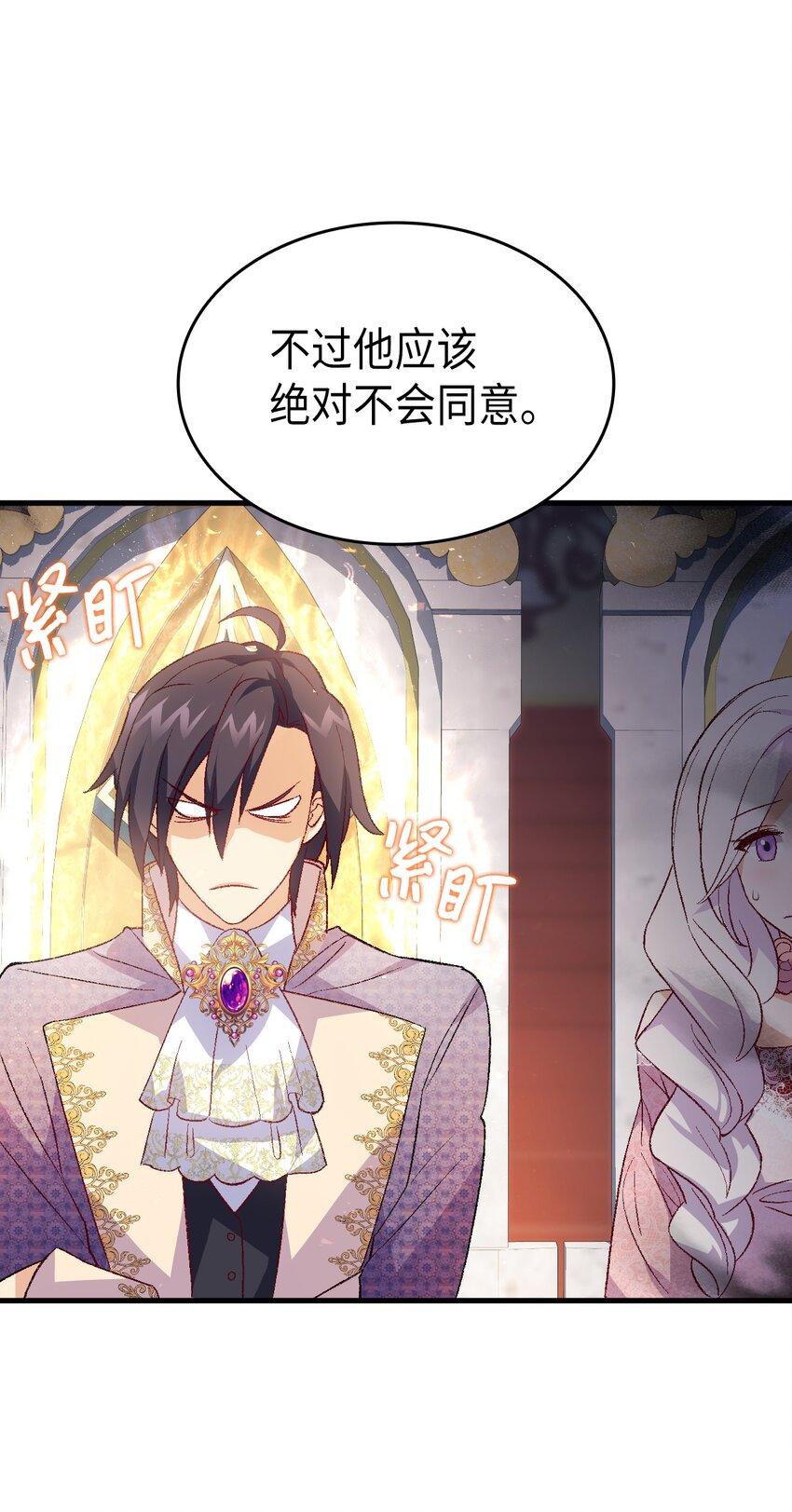《本想拉拢哥哥，男主却上钩了》100 会听兄长的话 第10页
