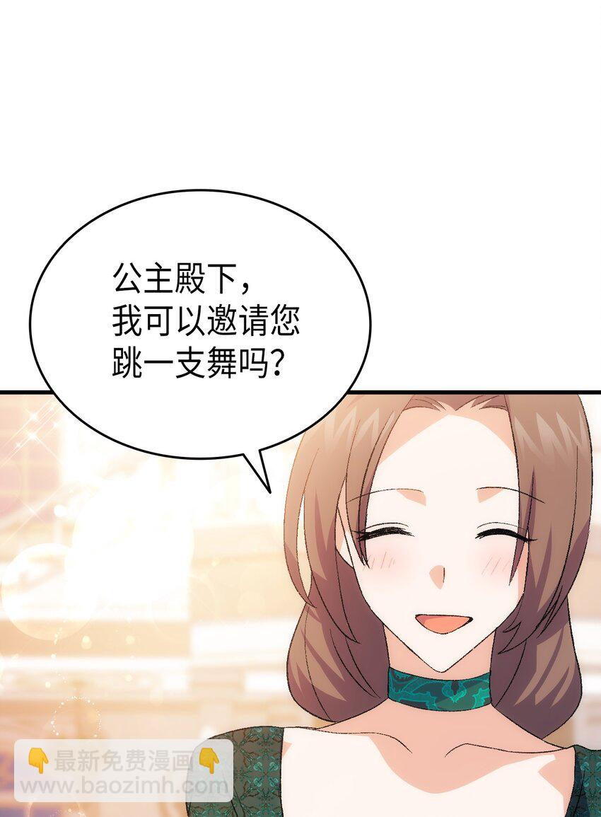 《本想拉拢哥哥，男主却上钩了》100 会听兄长的话 第13页