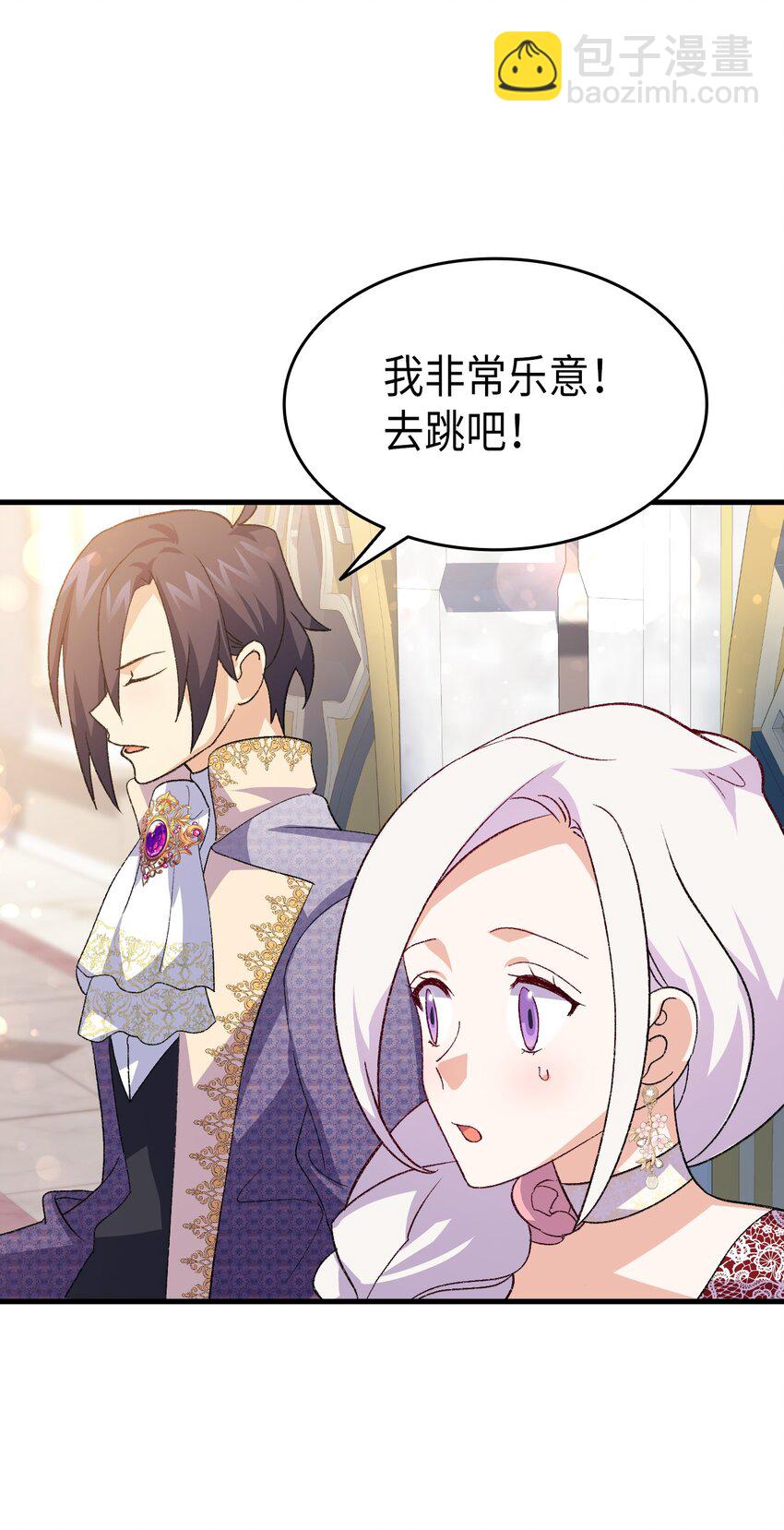 《本想拉拢哥哥，男主却上钩了》100 会听兄长的话 第16页