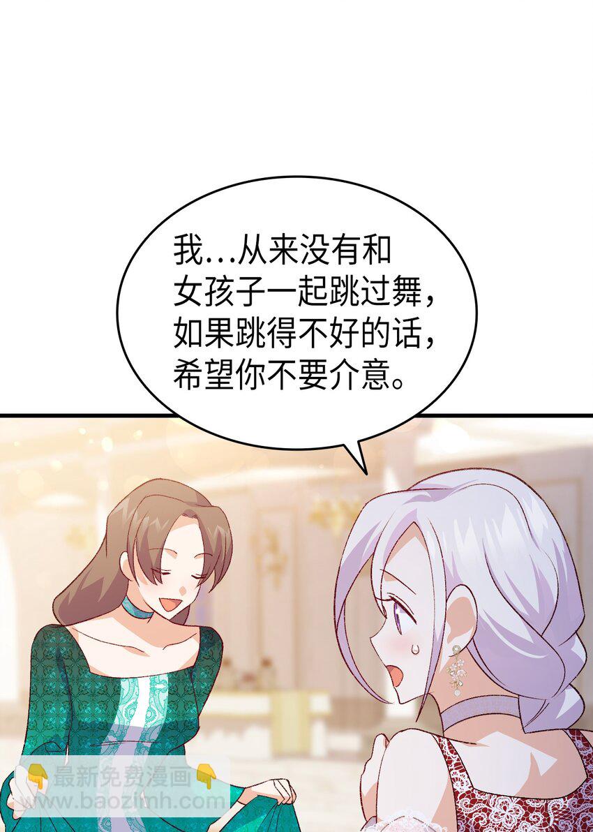 《本想拉拢哥哥，男主却上钩了》100 会听兄长的话 第17页