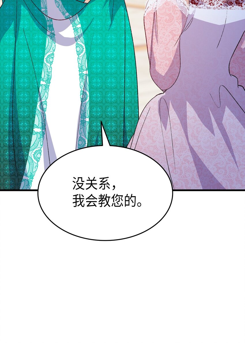 《本想拉拢哥哥，男主却上钩了》100 会听兄长的话 第18页