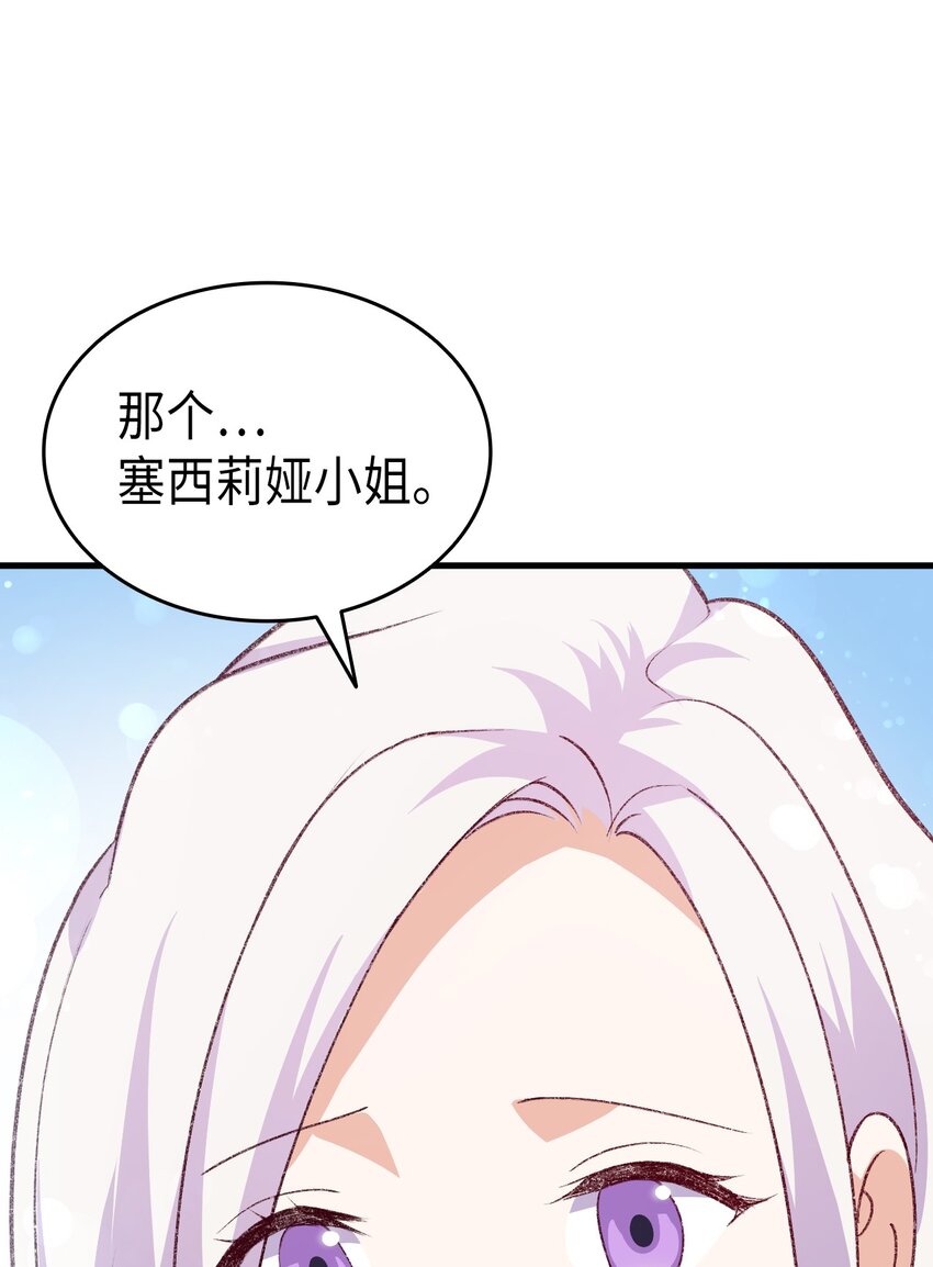 《本想拉拢哥哥，男主却上钩了》100 会听兄长的话 第23页