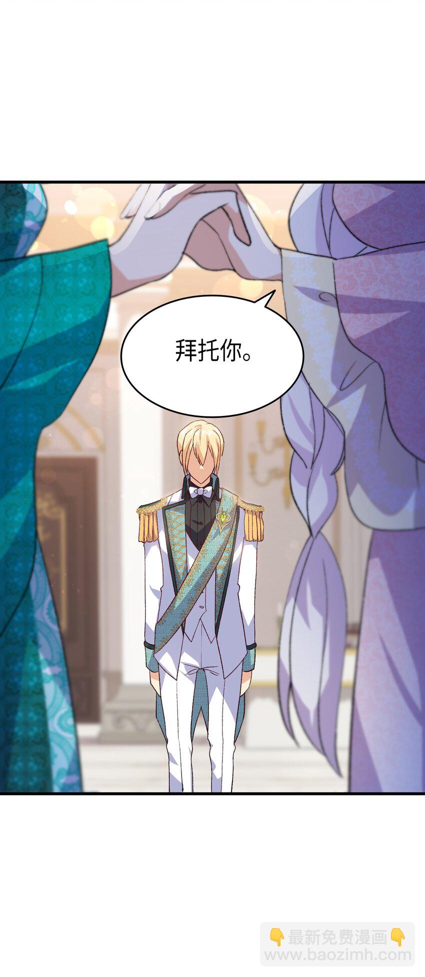 《本想拉拢哥哥，男主却上钩了》100 会听兄长的话 第26页
