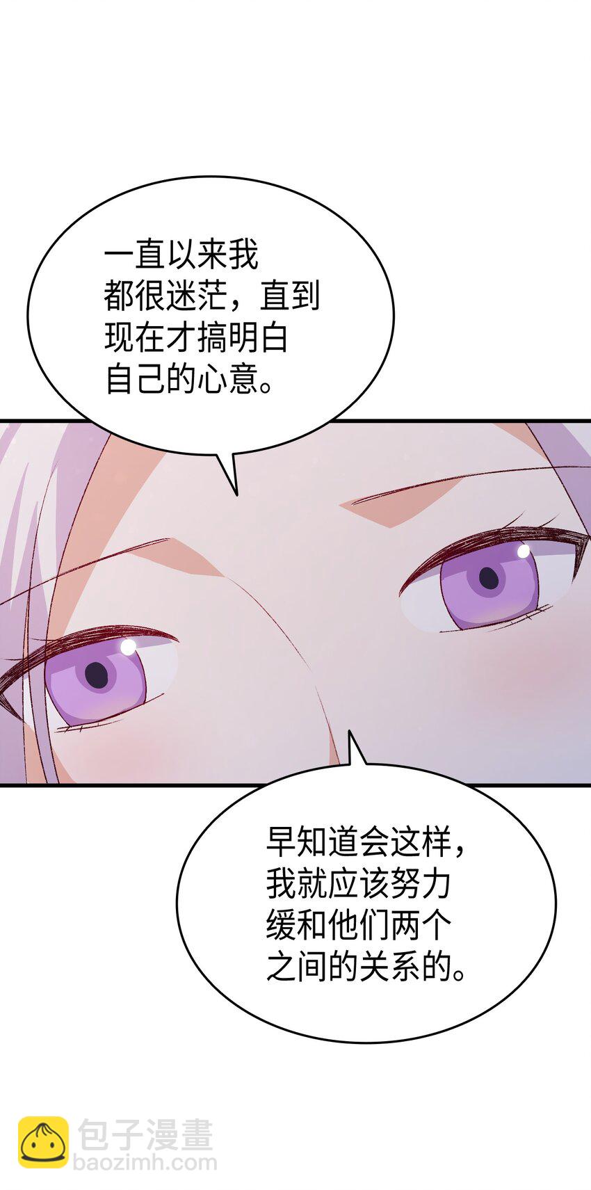 《本想拉拢哥哥，男主却上钩了》100 会听兄长的话 第30页