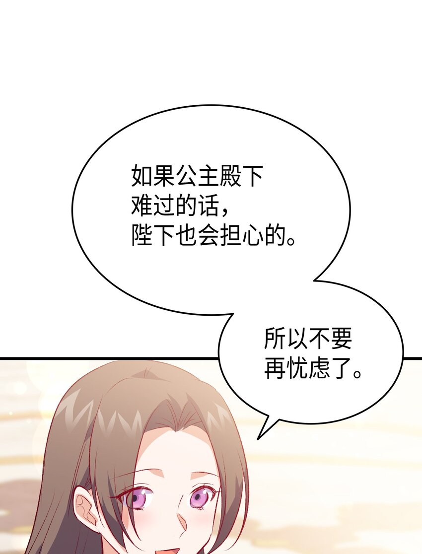 《本想拉拢哥哥，男主却上钩了》100 会听兄长的话 第31页