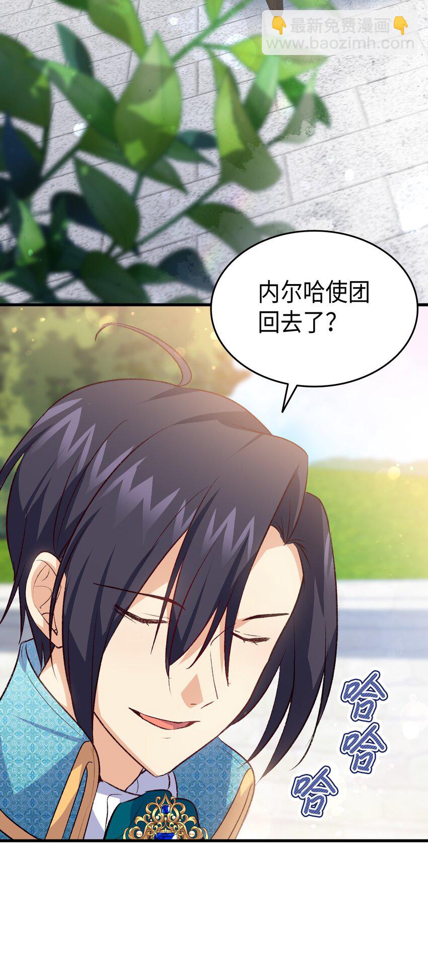 《本想拉拢哥哥，男主却上钩了》100 会听兄长的话 第46页