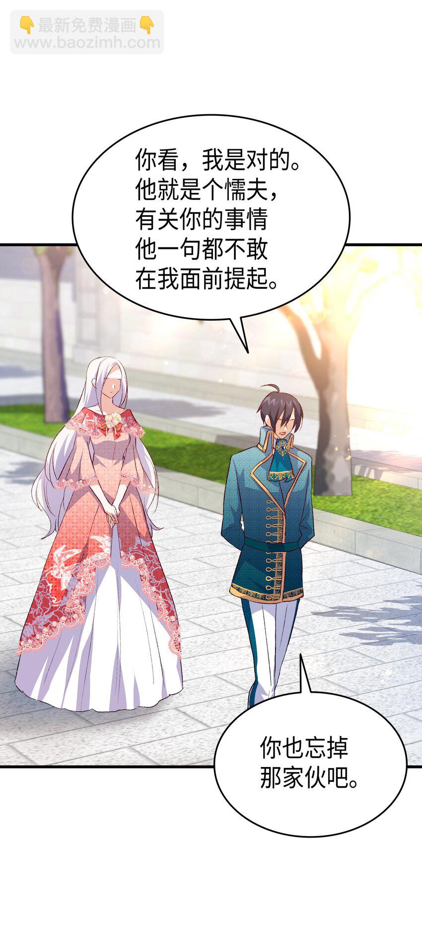 《本想拉拢哥哥，男主却上钩了》100 会听兄长的话 第47页