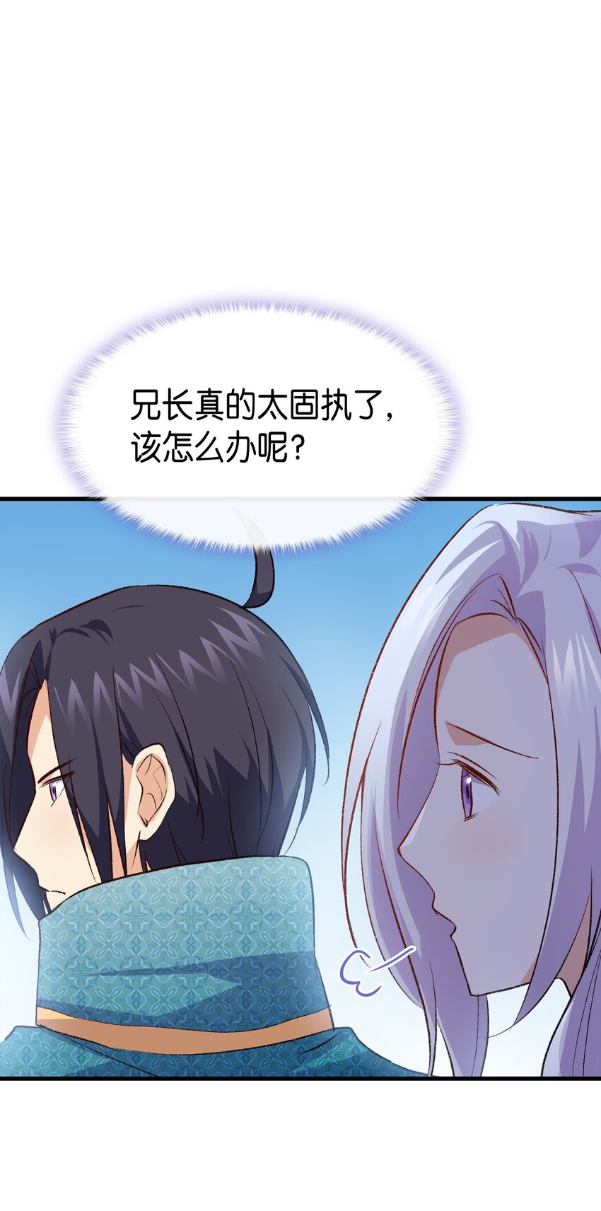 《本想拉拢哥哥，男主却上钩了》100 会听兄长的话 第49页