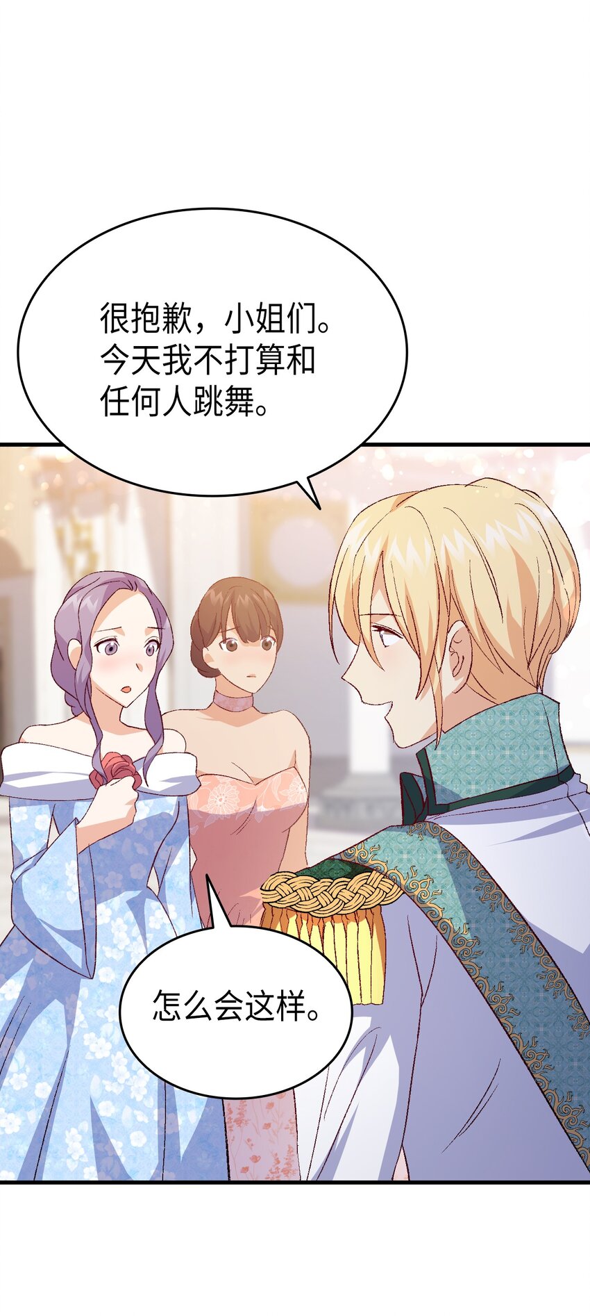 《本想拉拢哥哥，男主却上钩了》100 会听兄长的话 第8页