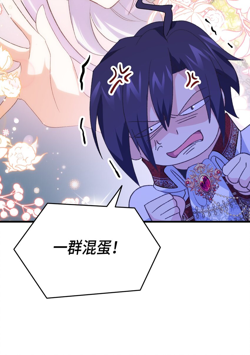 《本想拉拢哥哥，男主却上钩了》101 生病的公主 第11页