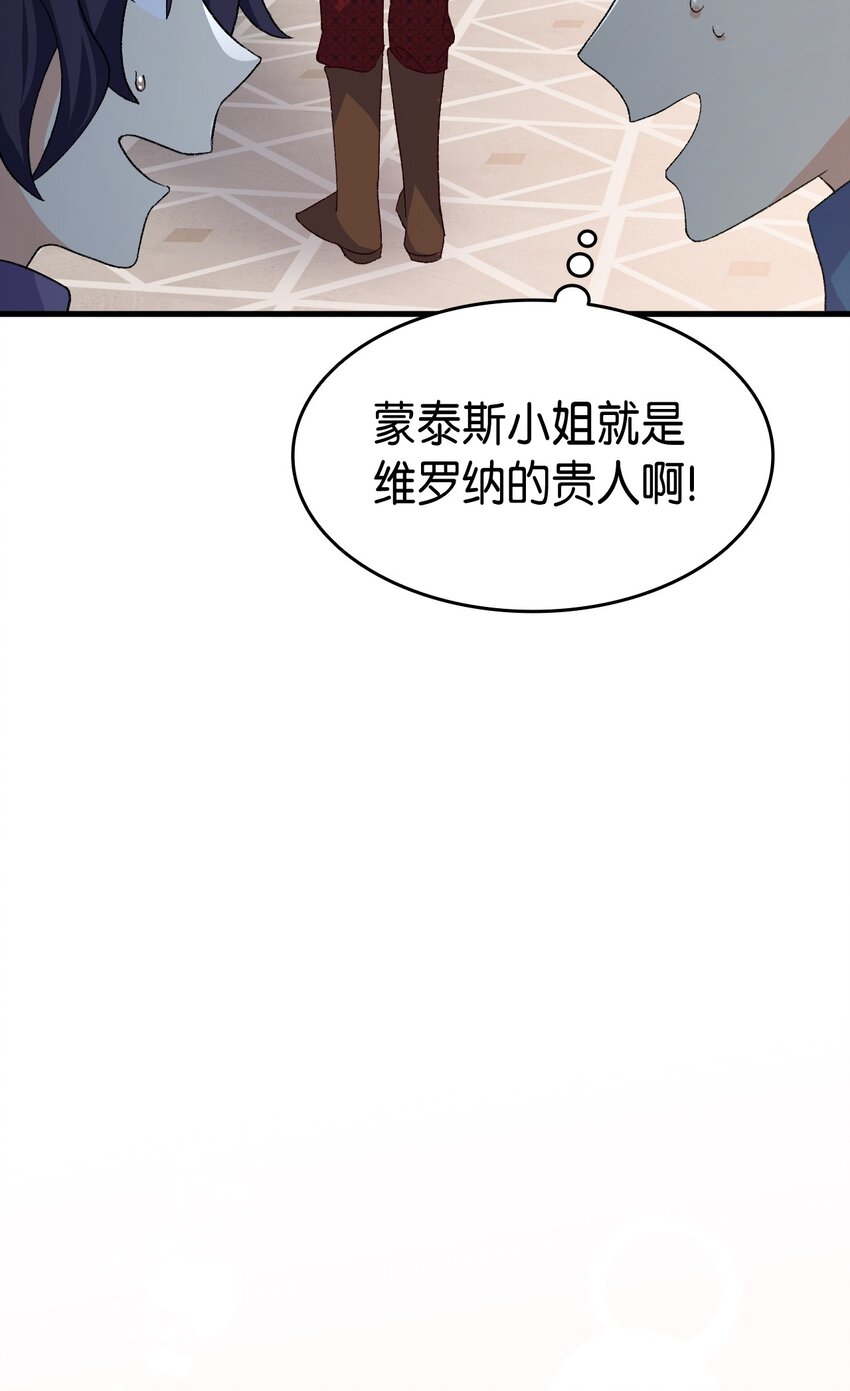 《本想拉拢哥哥，男主却上钩了》101 生病的公主 第20页