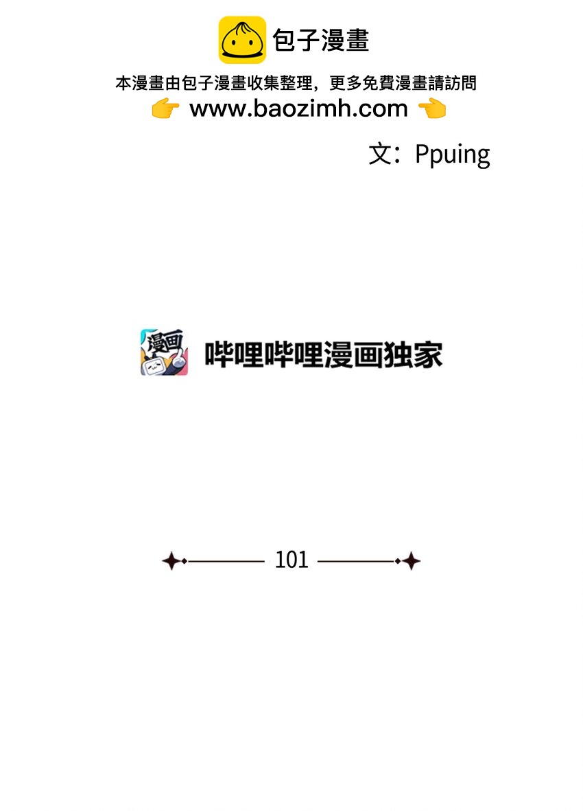 《本想拉拢哥哥，男主却上钩了》101 生病的公主 第2页