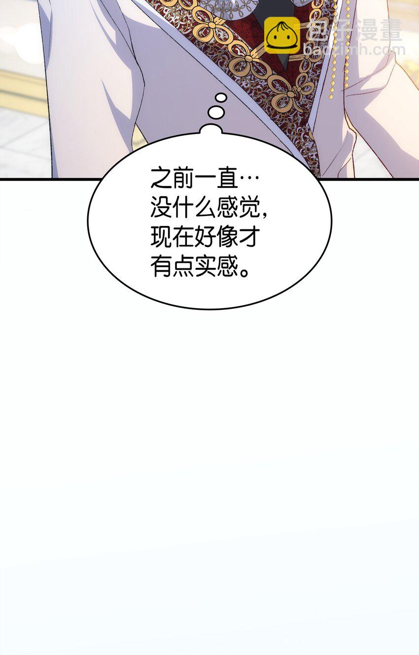 《本想拉拢哥哥，男主却上钩了》101 生病的公主 第32页