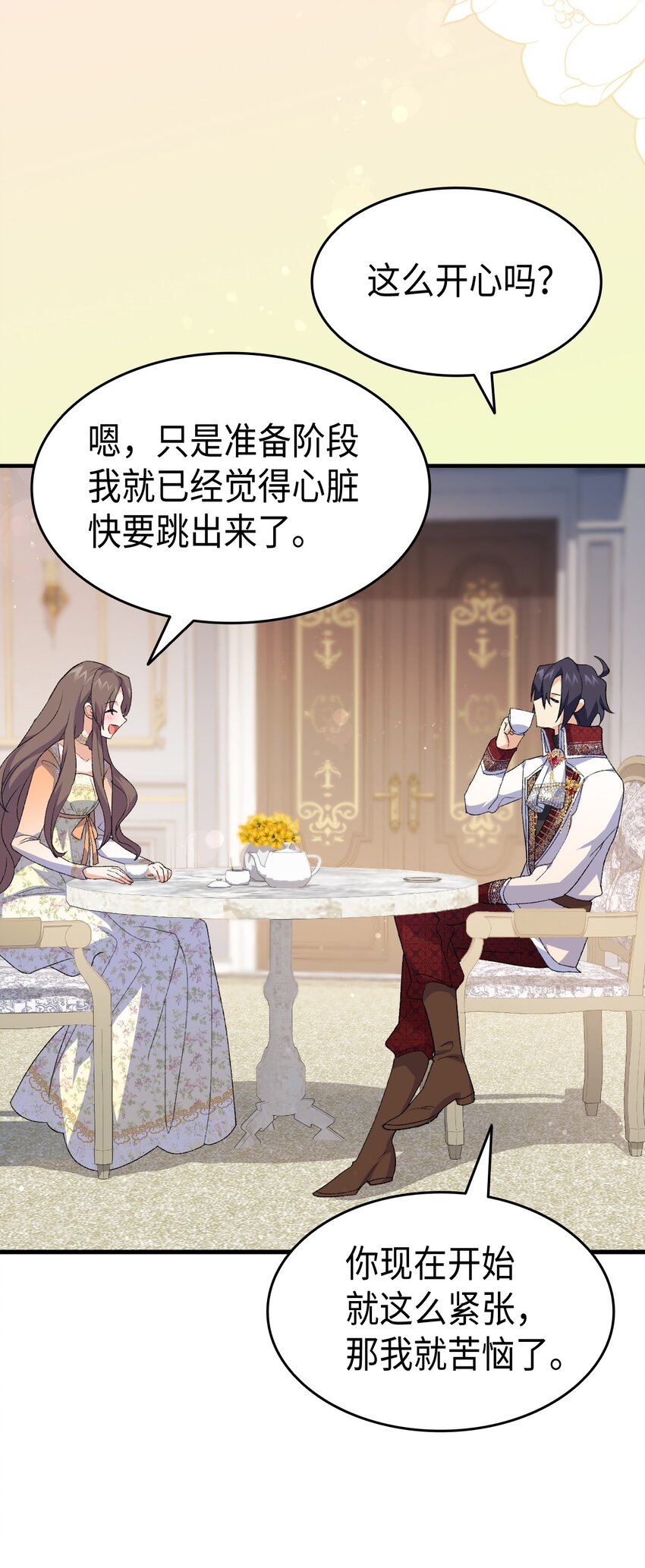 《本想拉拢哥哥，男主却上钩了》101 生病的公主 第34页