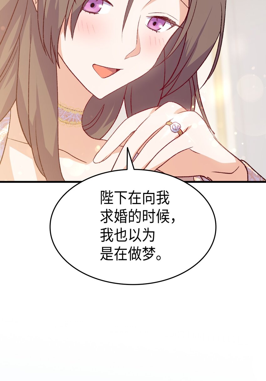 《本想拉拢哥哥，男主却上钩了》101 生病的公主 第36页