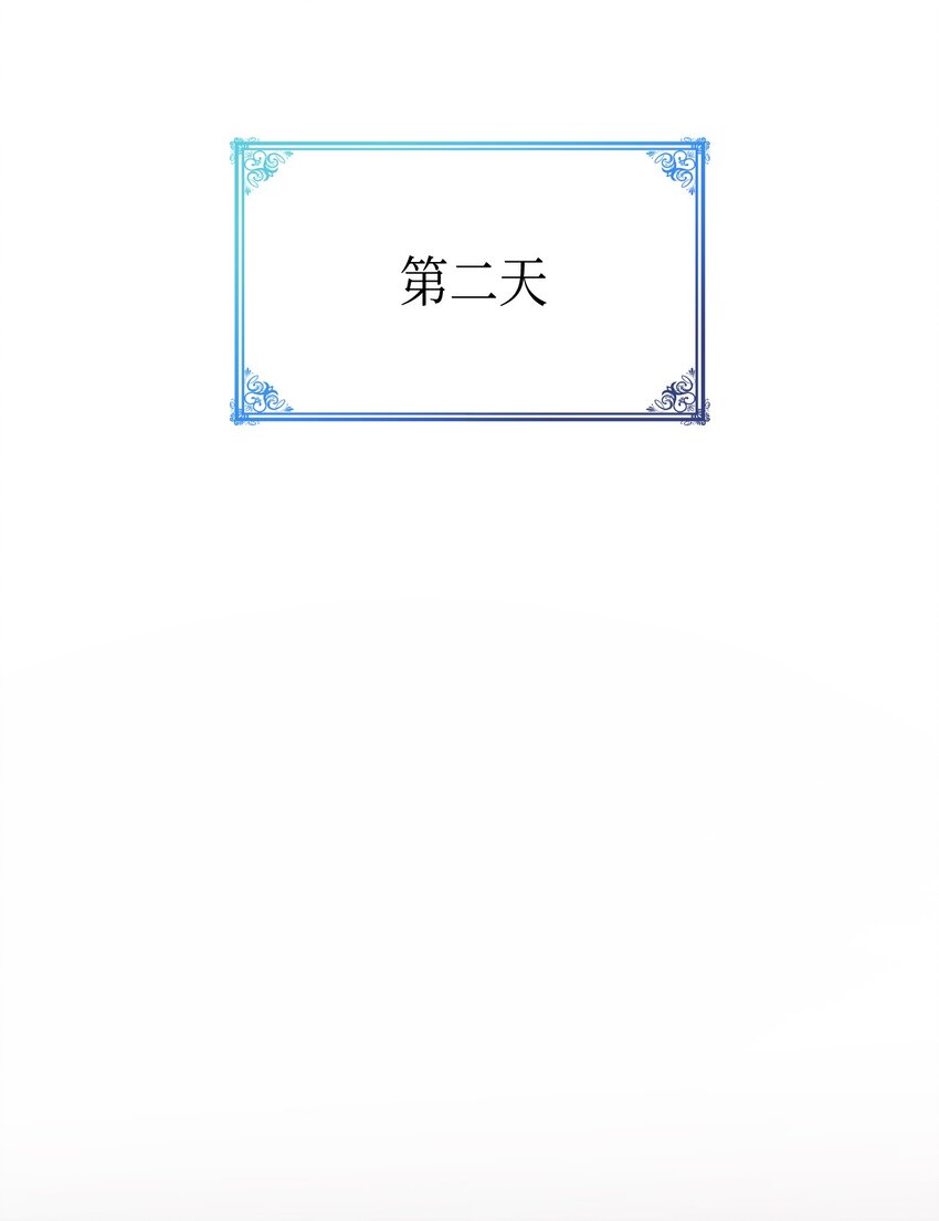 《本想拉拢哥哥，男主却上钩了》101 生病的公主 第3页