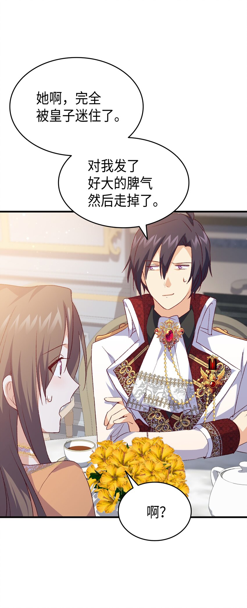 《本想拉拢哥哥，男主却上钩了》101 生病的公主 第47页