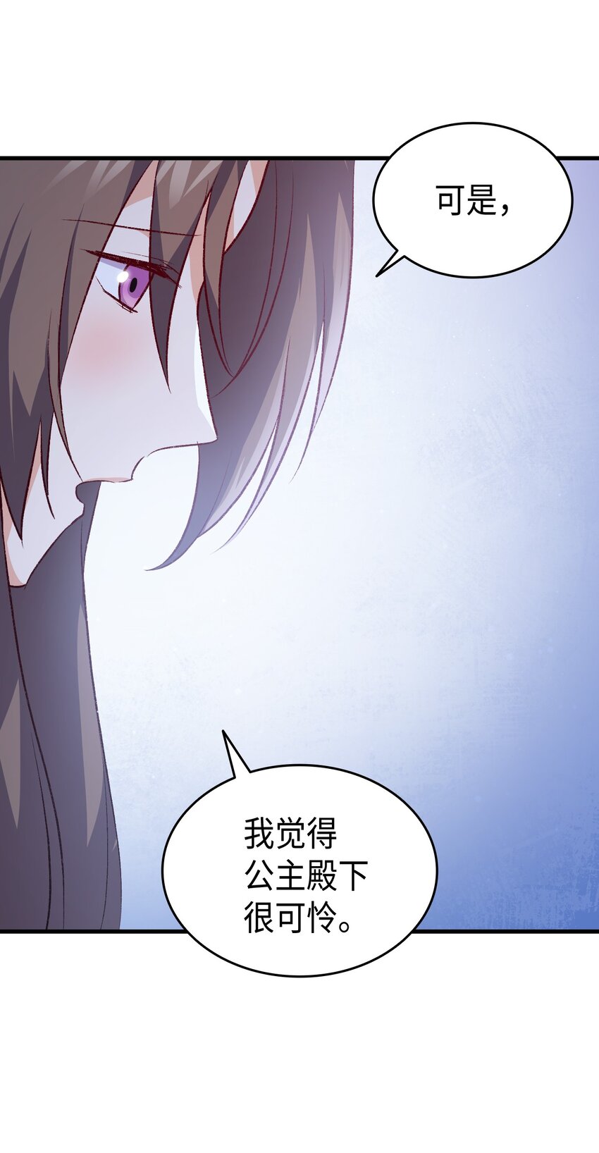 《本想拉拢哥哥，男主却上钩了》101 生病的公主 第49页