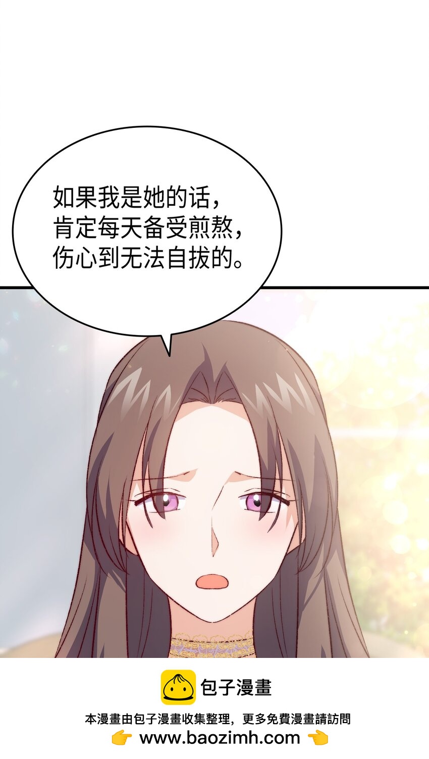 《本想拉拢哥哥，男主却上钩了》101 生病的公主 第50页