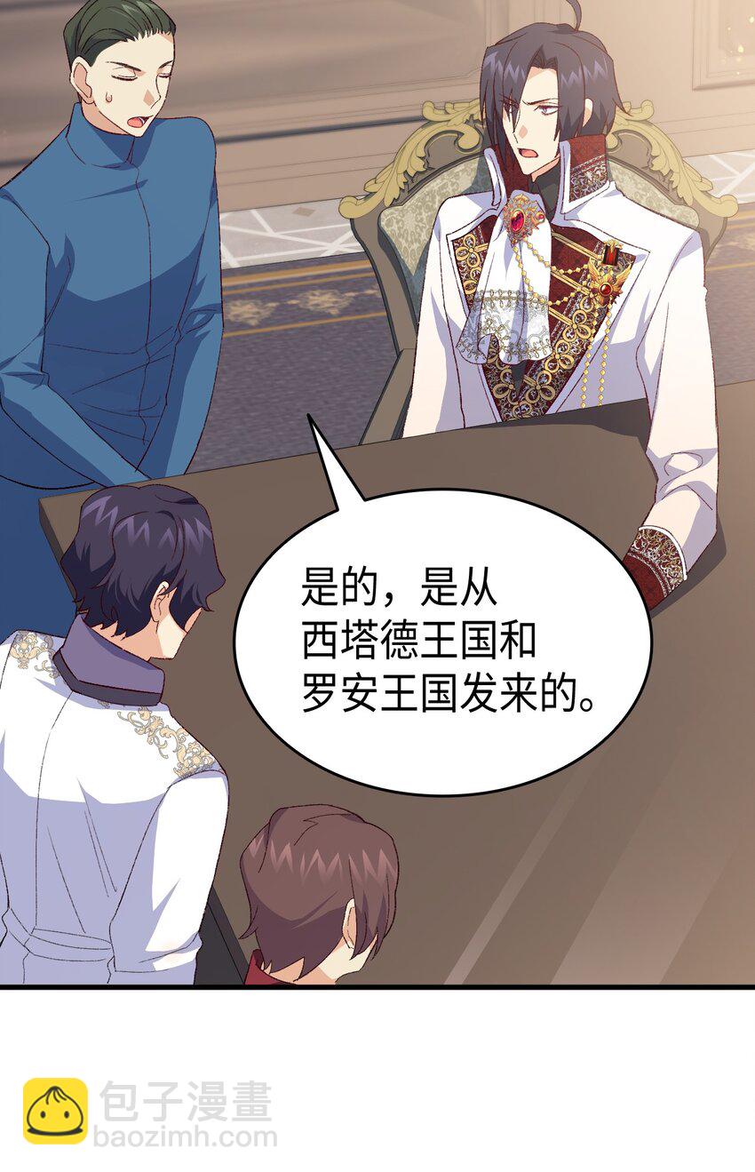《本想拉拢哥哥，男主却上钩了》101 生病的公主 第5页