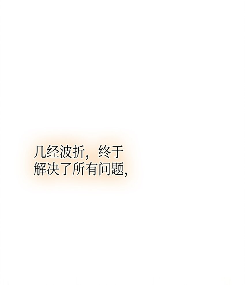 《本想拉拢哥哥，男主却上钩了》103 步入礼堂 第1页