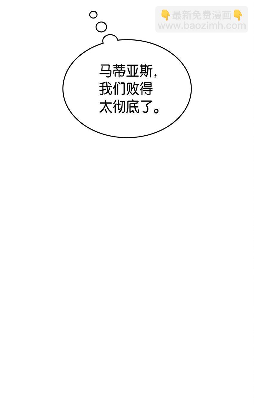 《本想拉拢哥哥，男主却上钩了》103 步入礼堂 第32页
