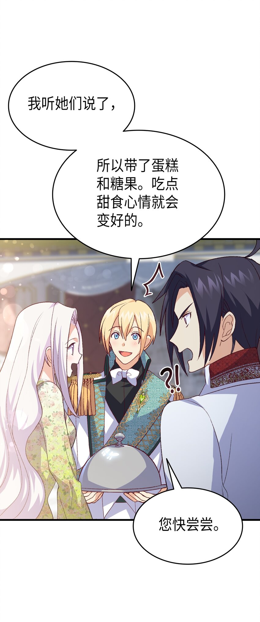 《本想拉拢哥哥，男主却上钩了》102 烟花 第10页