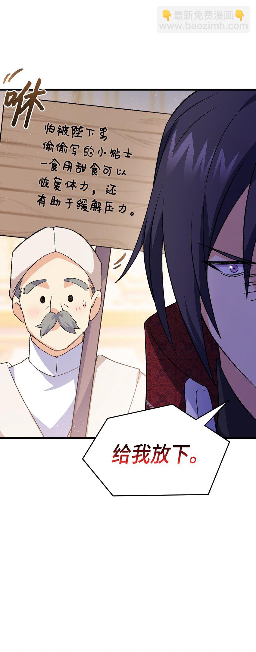 《本想拉拢哥哥，男主却上钩了》102 烟花 第13页