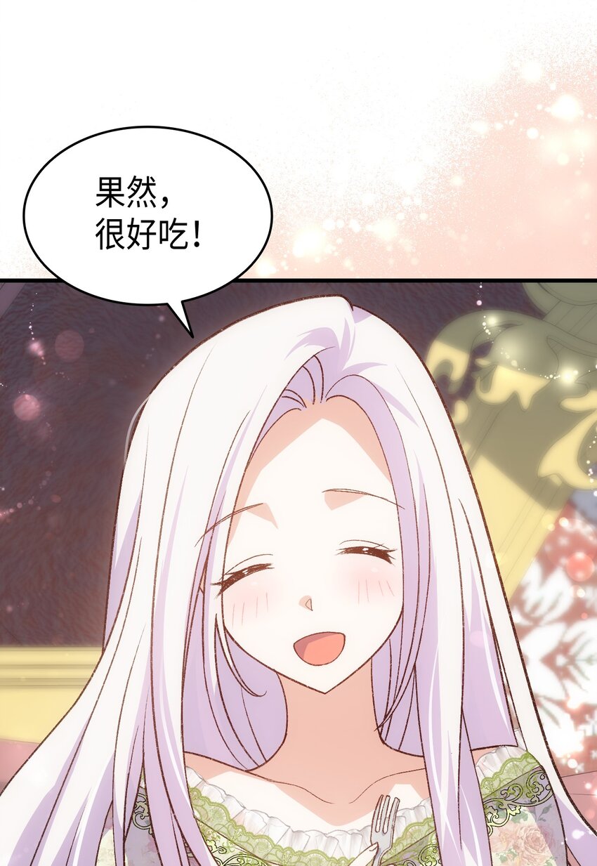 《本想拉拢哥哥，男主却上钩了》102 烟花 第16页