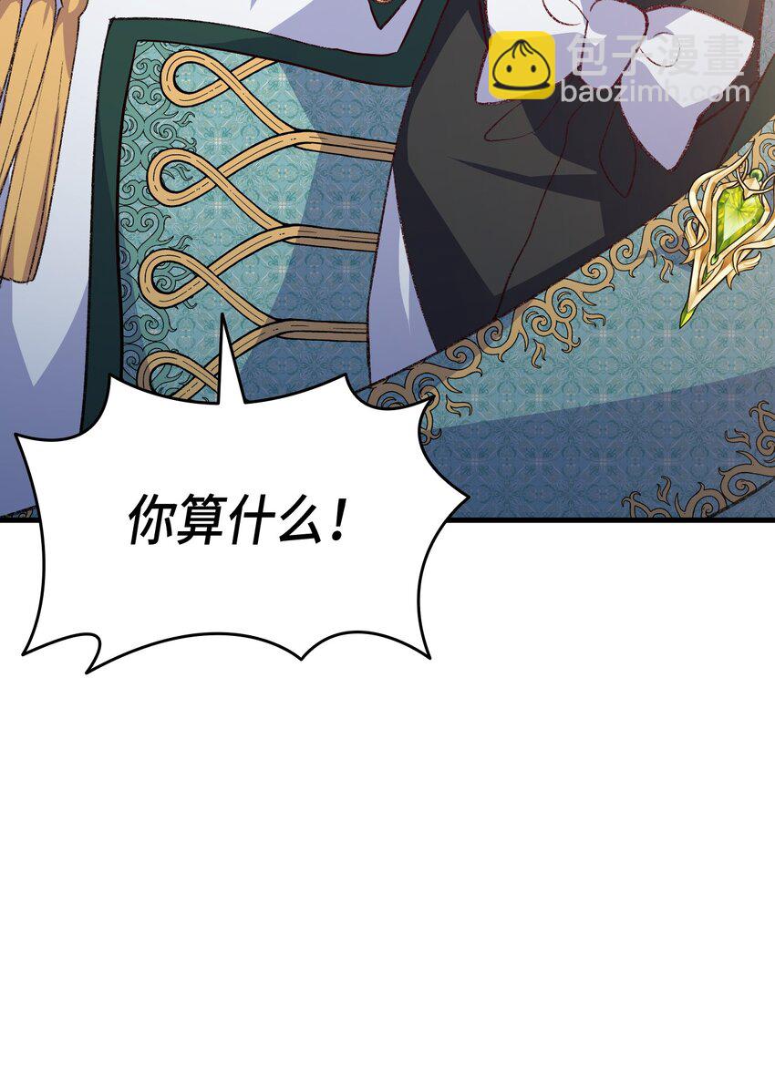 《本想拉拢哥哥，男主却上钩了》102 烟花 第21页