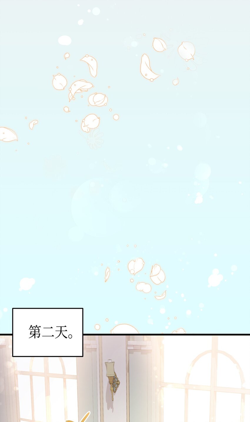 《本想拉拢哥哥，男主却上钩了》102 烟花 第33页