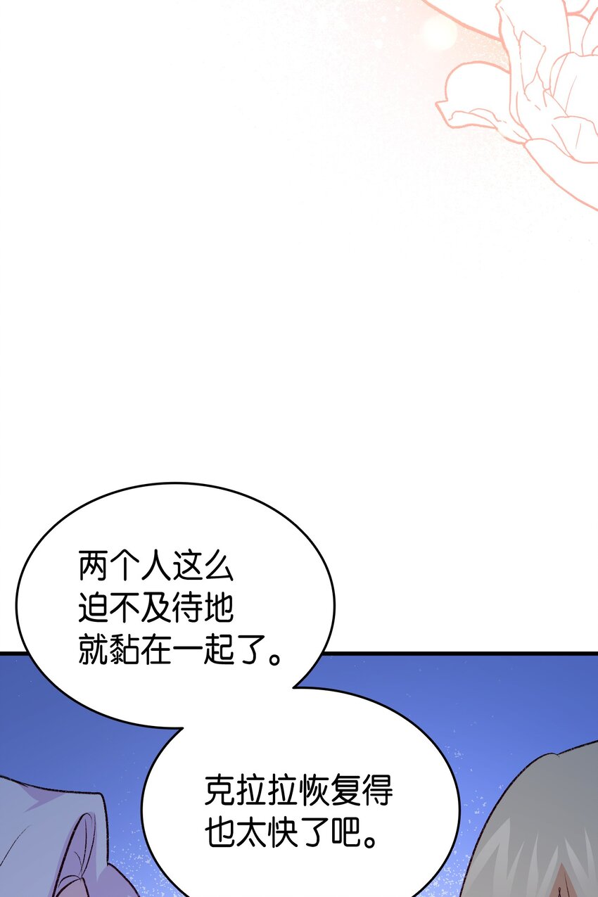 《本想拉拢哥哥，男主却上钩了》102 烟花 第37页