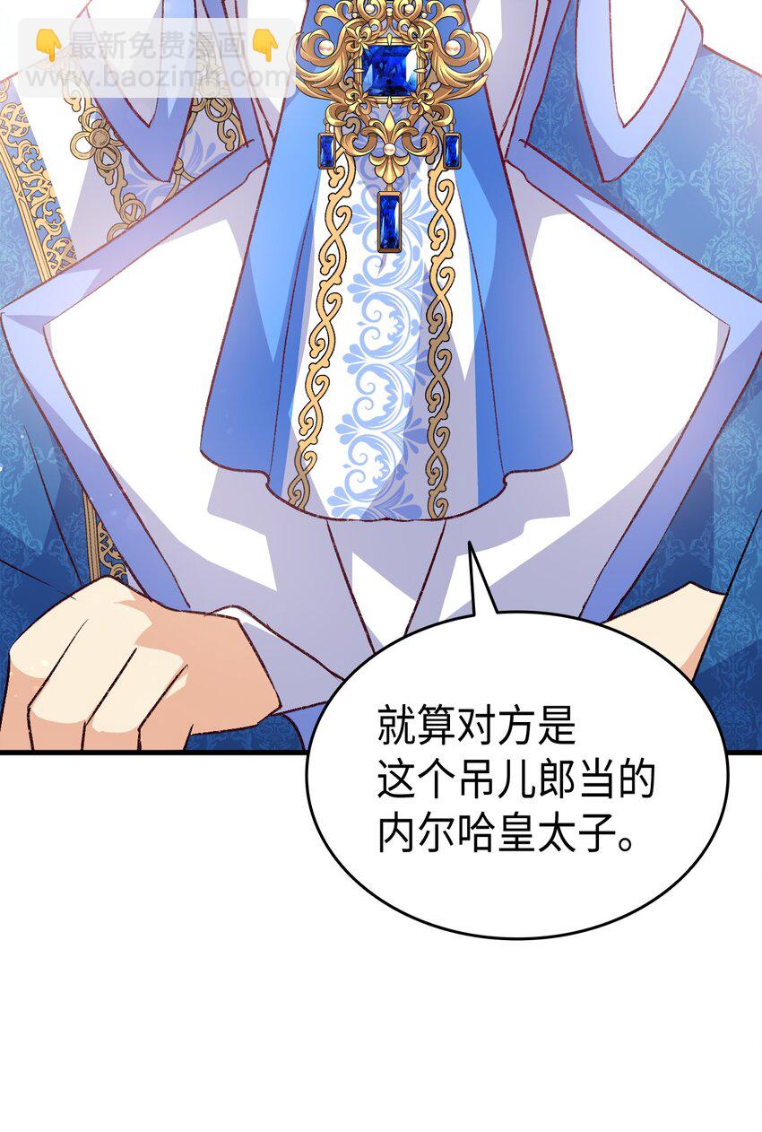 《本想拉拢哥哥，男主却上钩了》102 烟花 第44页