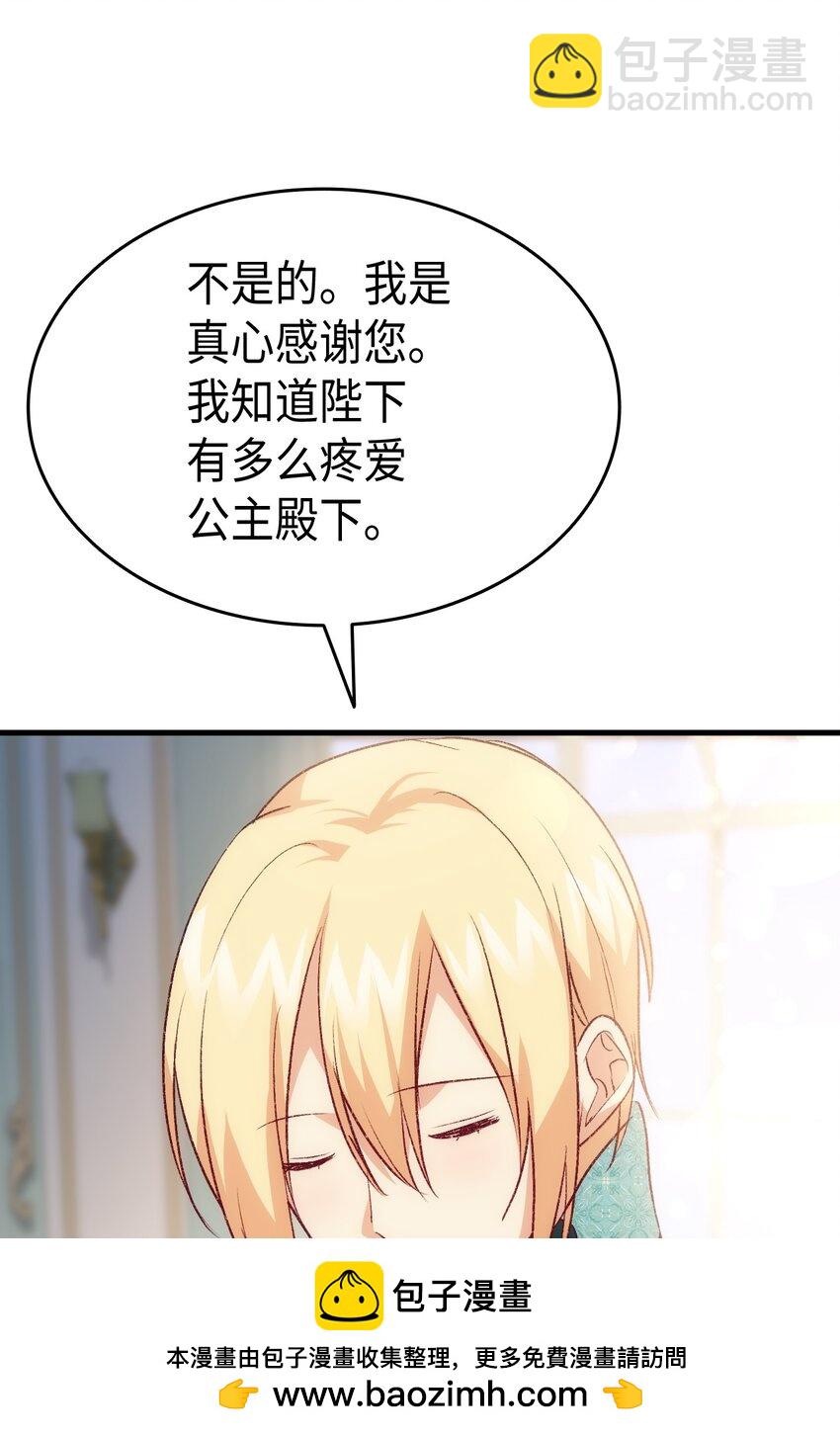 《本想拉拢哥哥，男主却上钩了》102 烟花 第50页