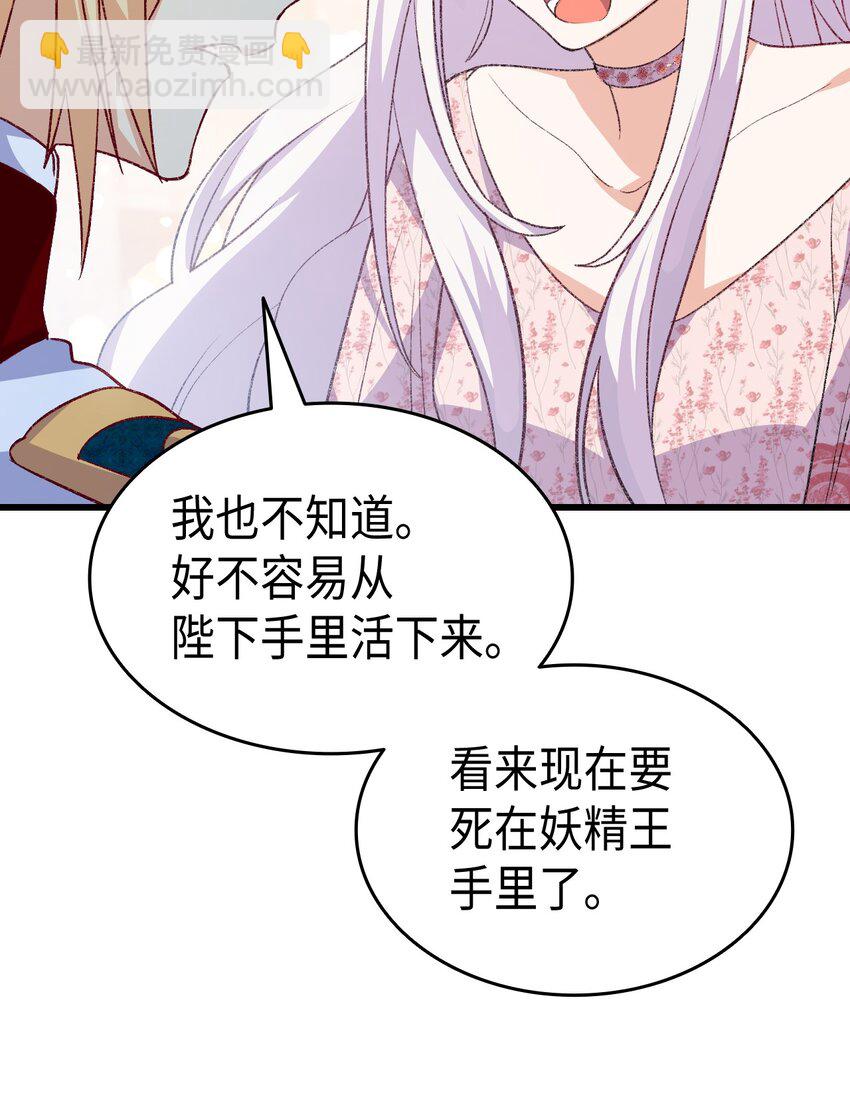 《本想拉拢哥哥，男主却上钩了》104 幸福结局 第10页
