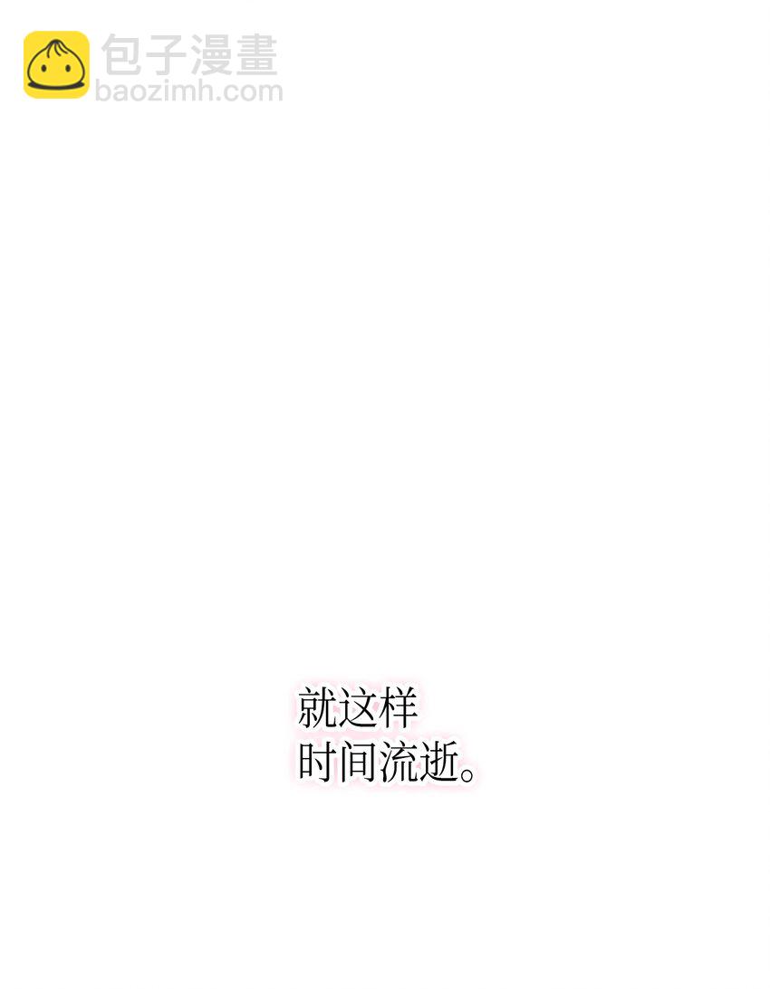 《本想拉拢哥哥，男主却上钩了》104 幸福结局 第40页