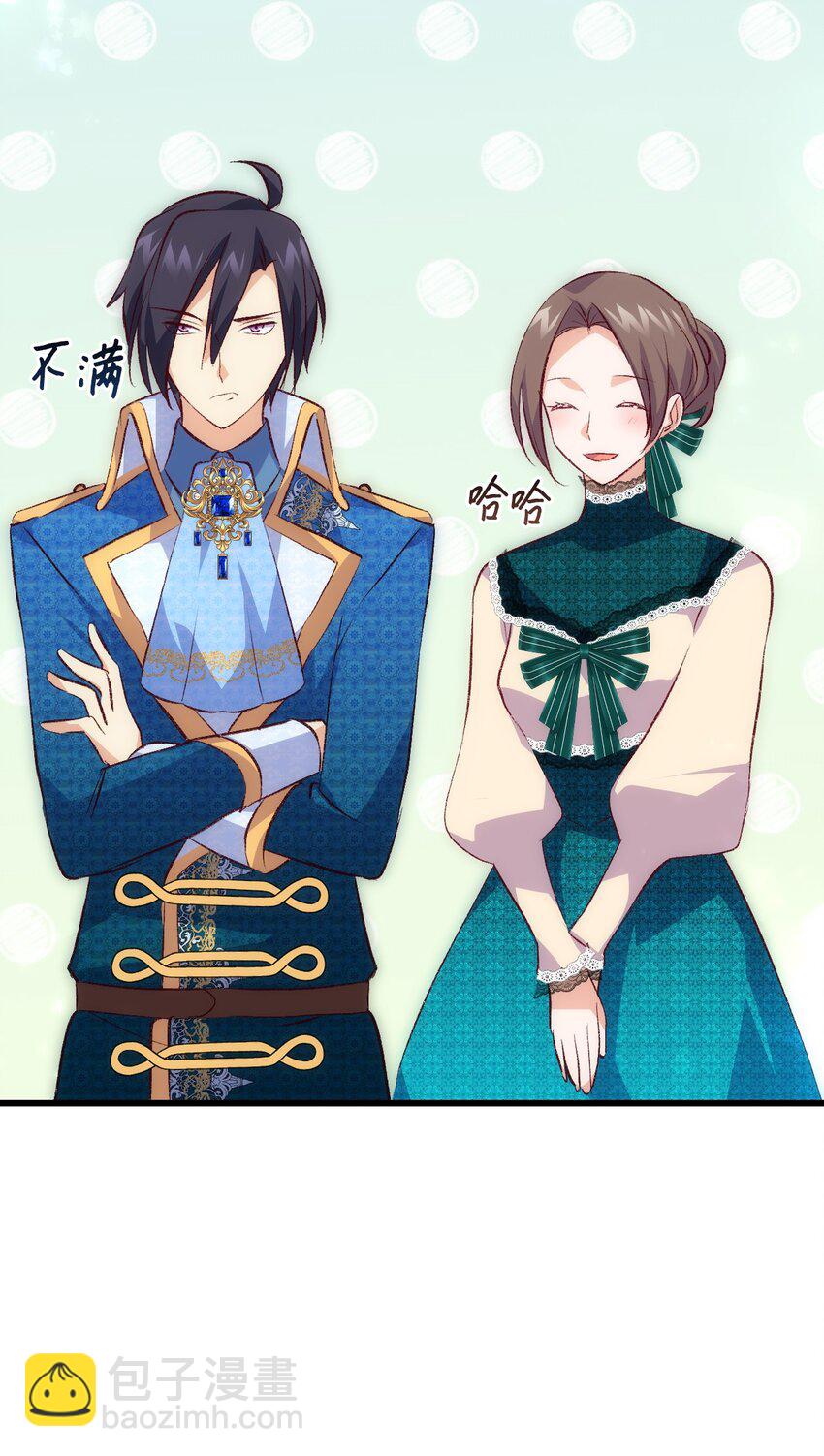 《本想拉拢哥哥，男主却上钩了》104 幸福结局 第43页