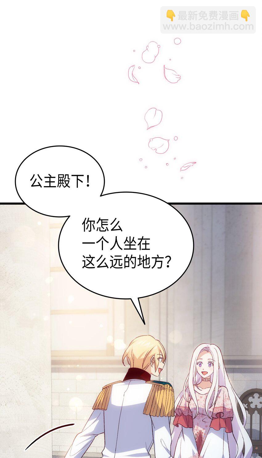 《本想拉拢哥哥，男主却上钩了》104 幸福结局 第5页