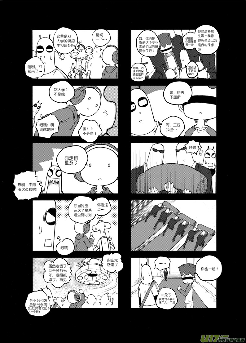 《熊猫手札》前传 第30页