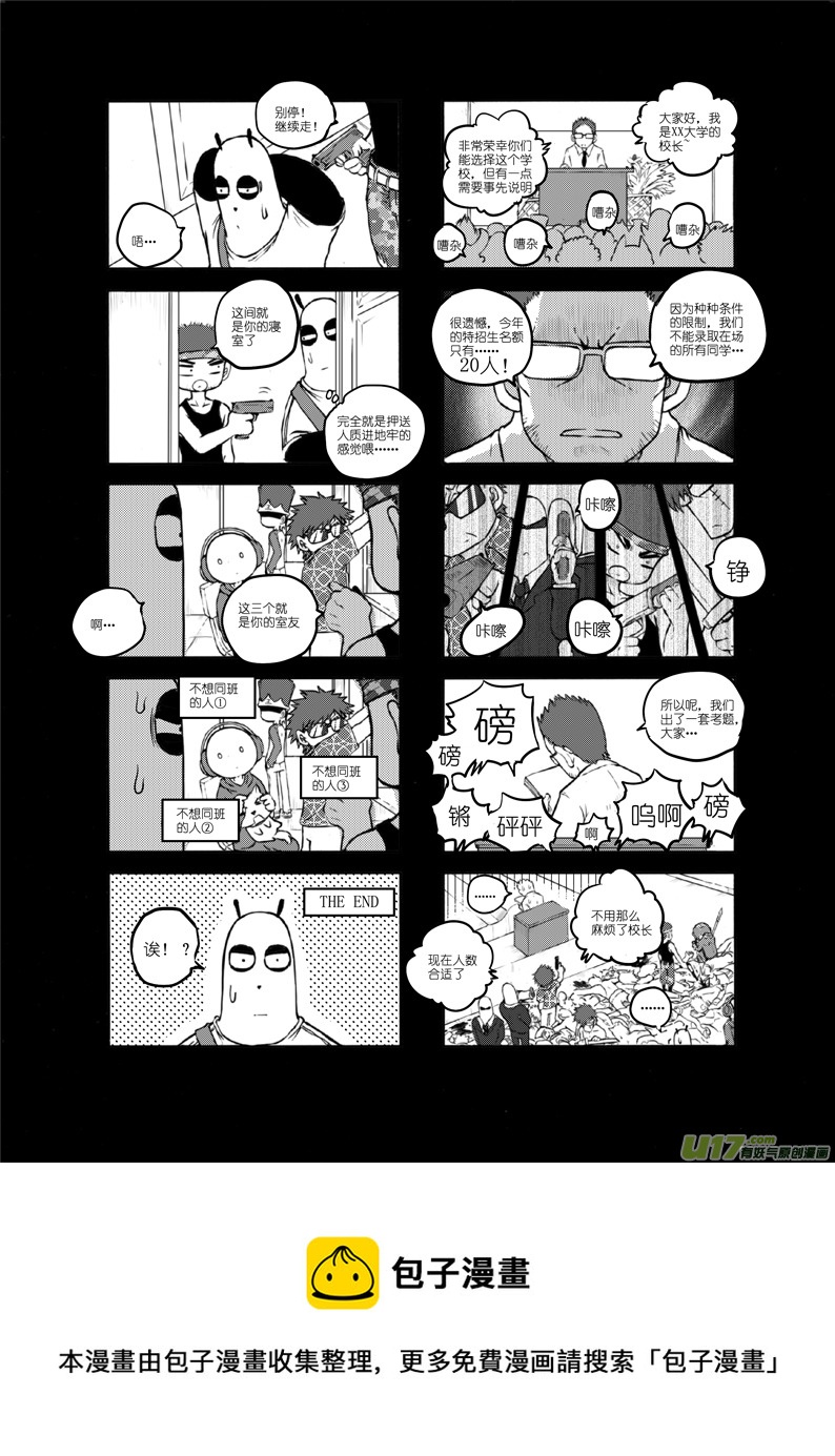 《熊猫手札》前传 第32页