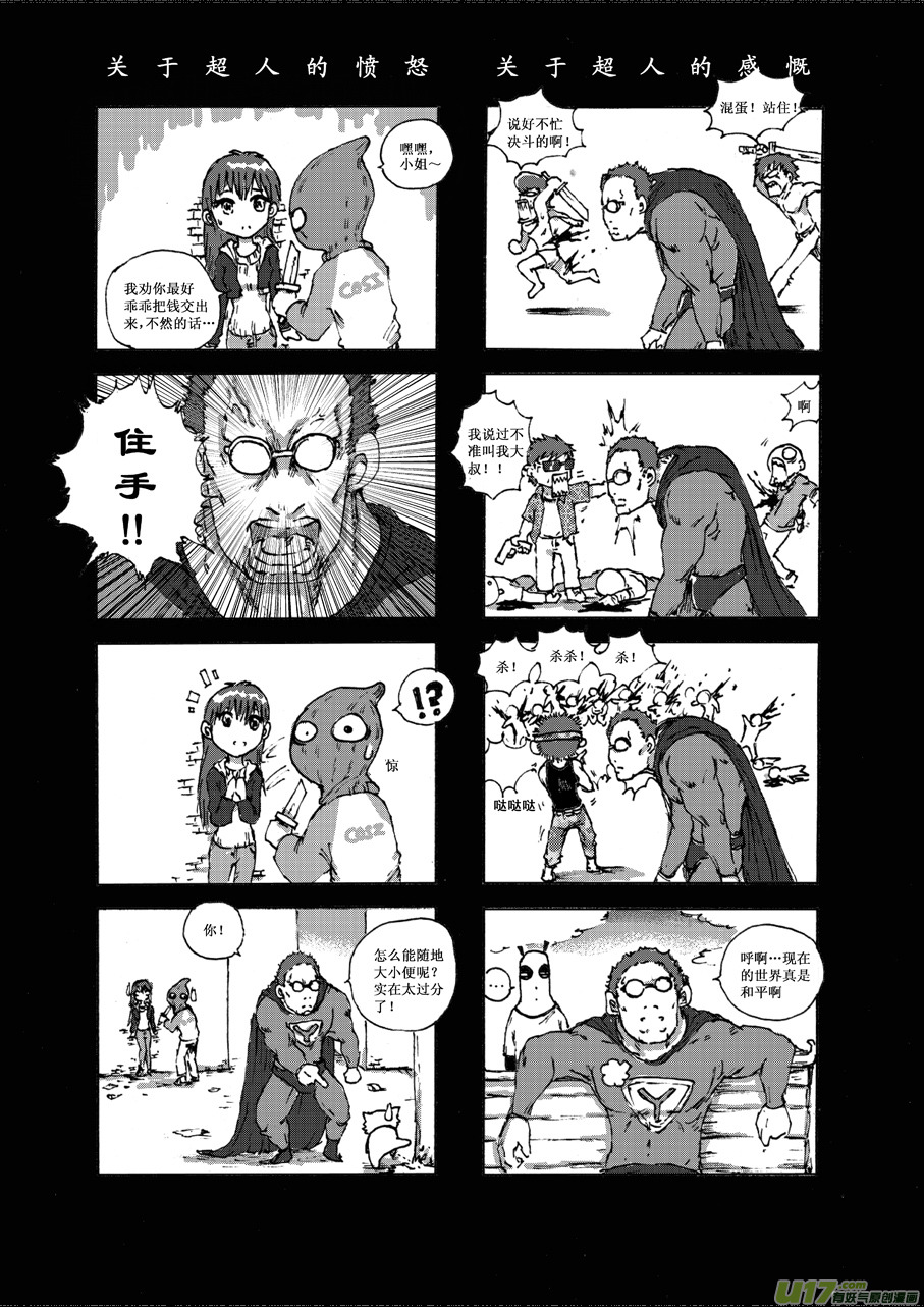 《熊猫手札》第十札 第6页