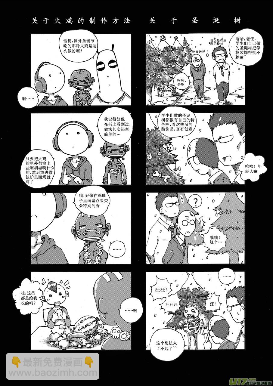 《熊猫手札》第十三札 第4页