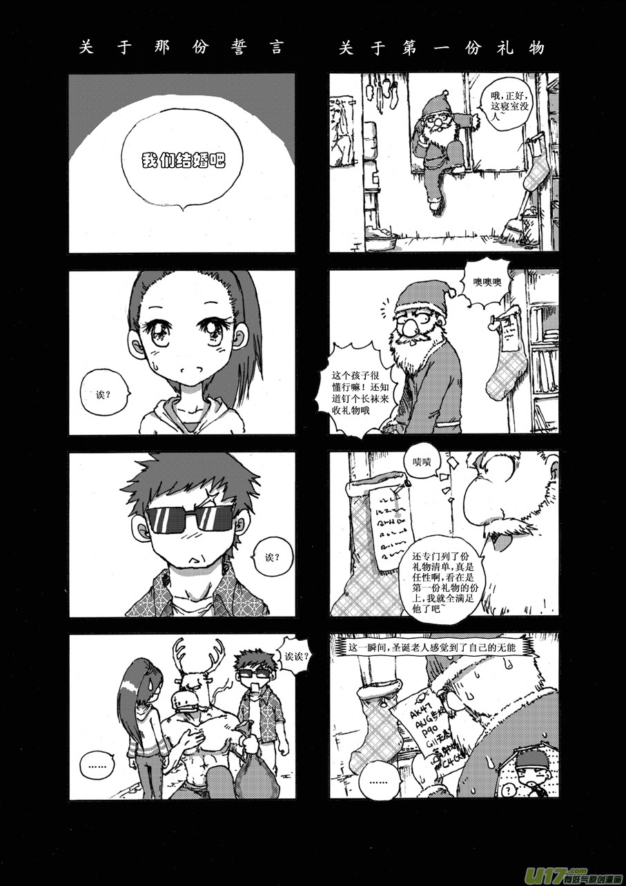《熊猫手札》第十四札 第4页