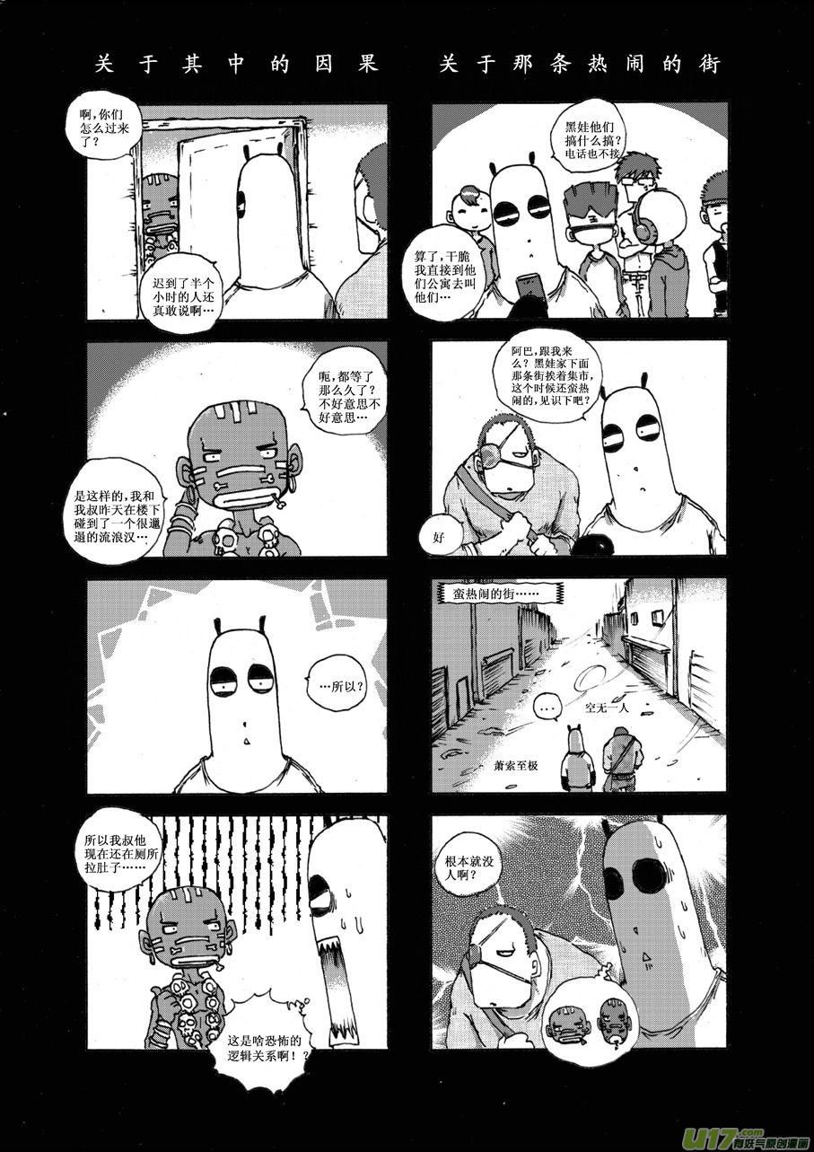 《熊猫手札》第十七札 第3页