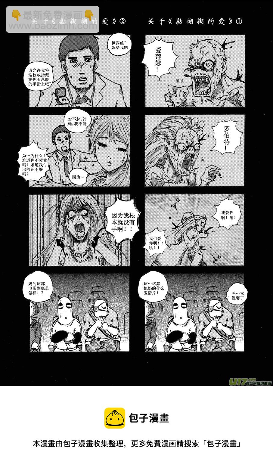 《熊猫手札》第十八札 第5页