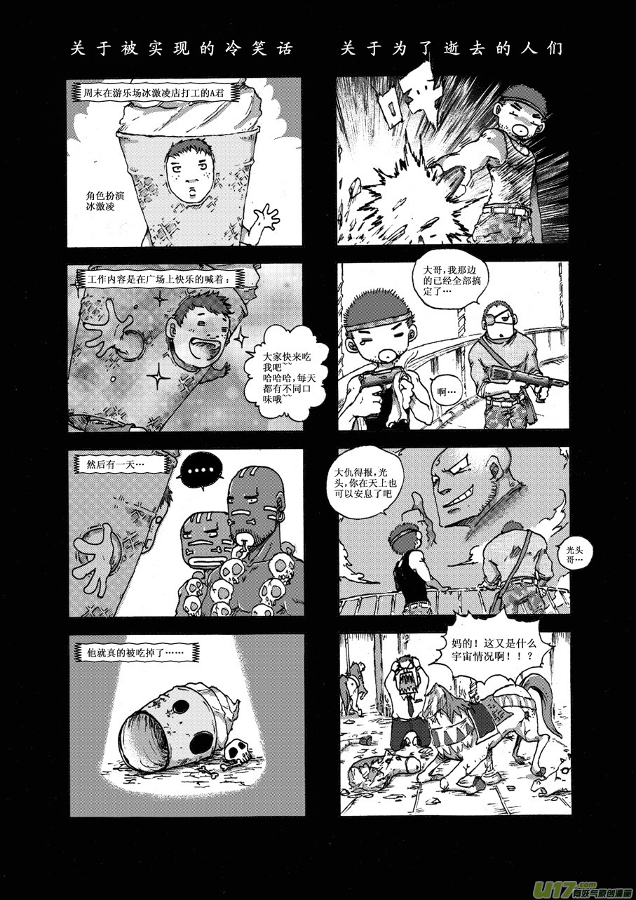 《熊猫手札》第二十二札 第3页