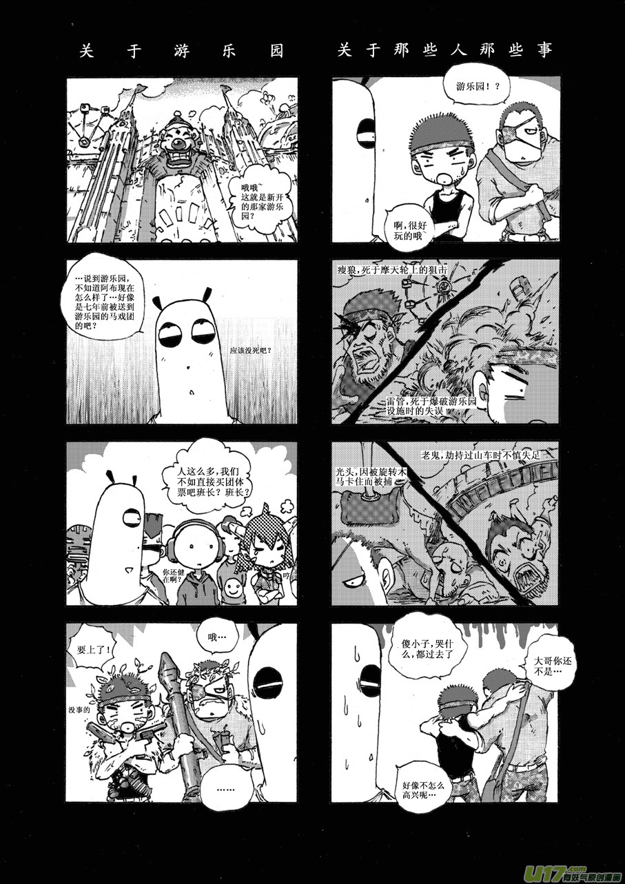《熊猫手札》第二十札 第2页